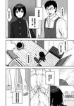 Tousan to Boku Page 5 Of 23